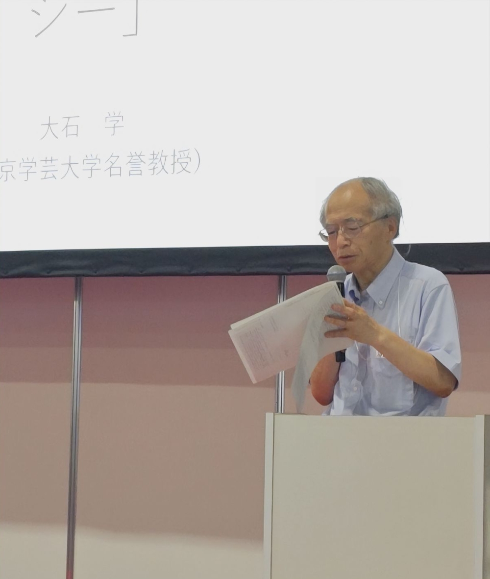 講演中の大石学氏の写真
