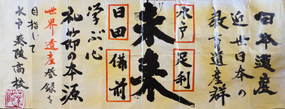 書道パフォーマンス作品の写真