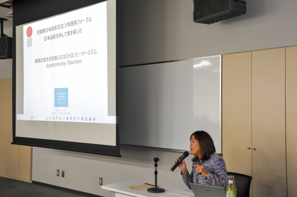 基調講演「地域の食文化を楽しむガストロノミーツーリズム」